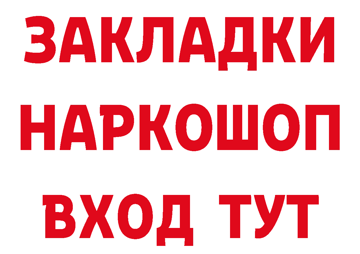 ГАШ Изолятор как войти даркнет ОМГ ОМГ Ярославль